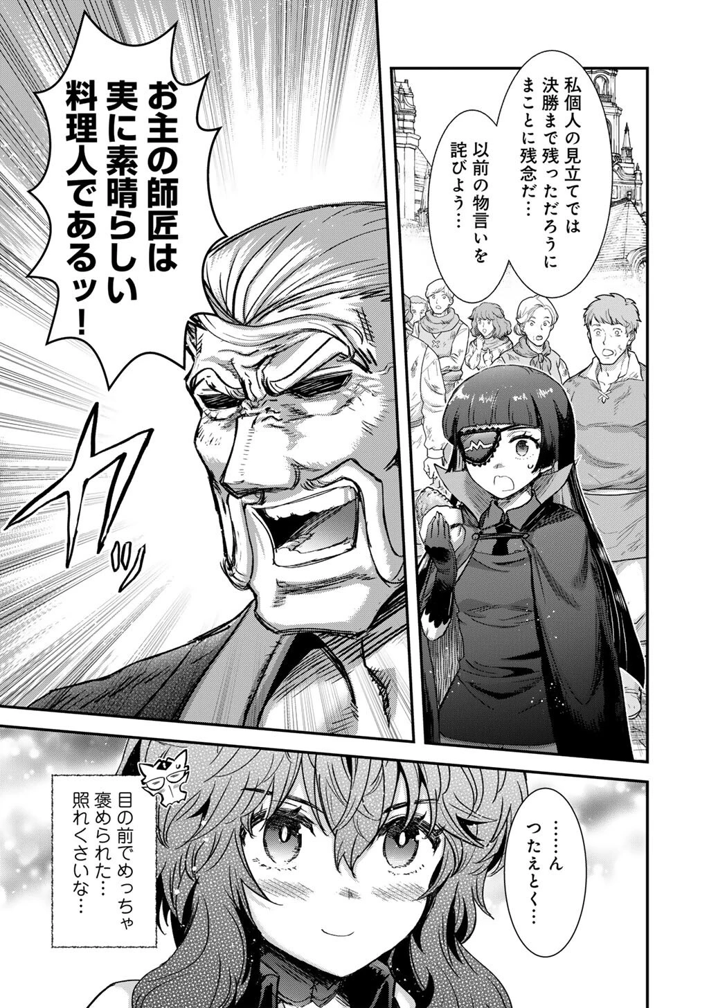 転生したら剣でした 第95話 - 5