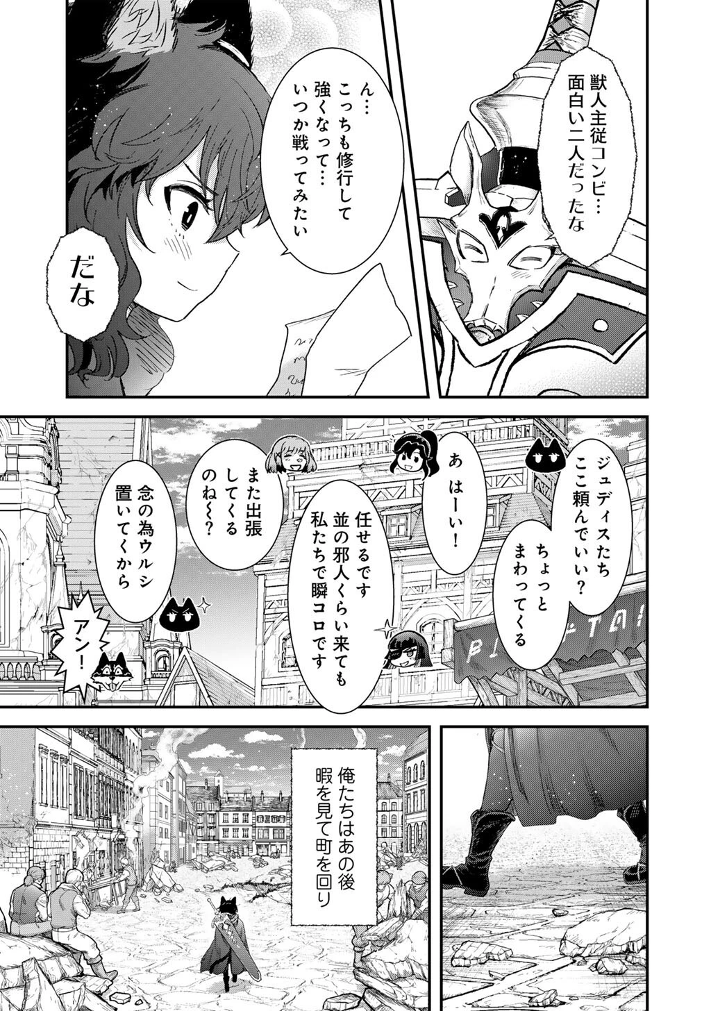 転生したら剣でした 第95話 - 7