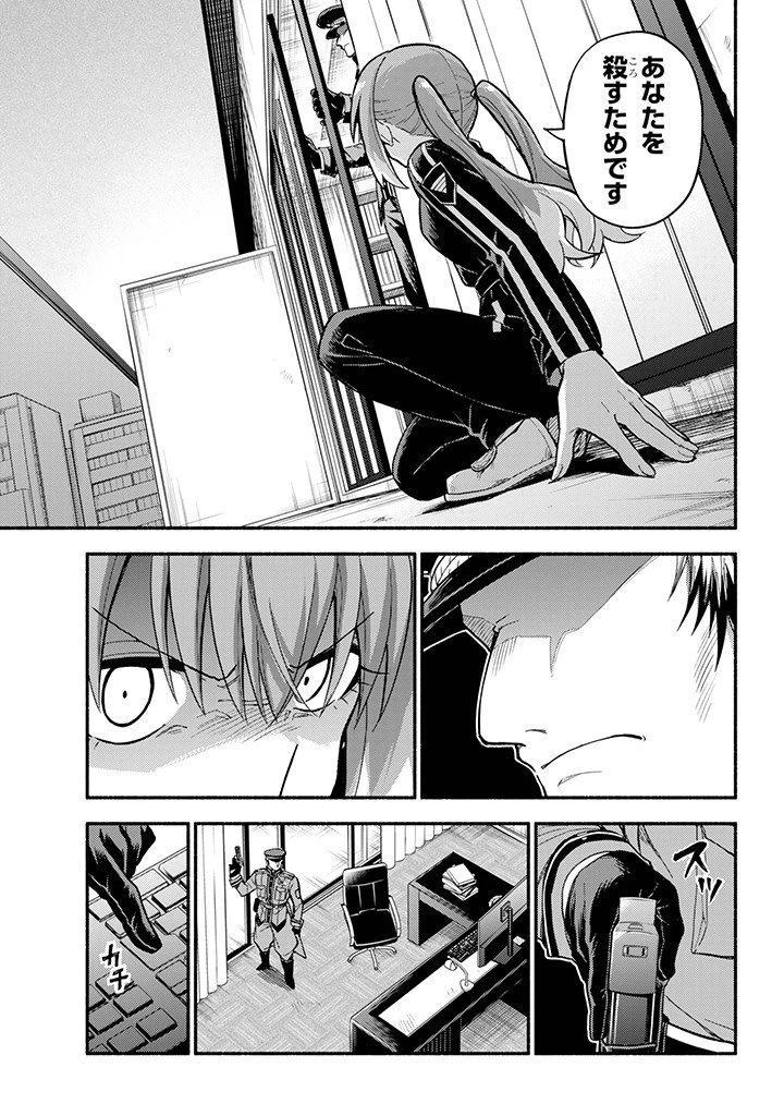 無能なナナ 第109話 - 7