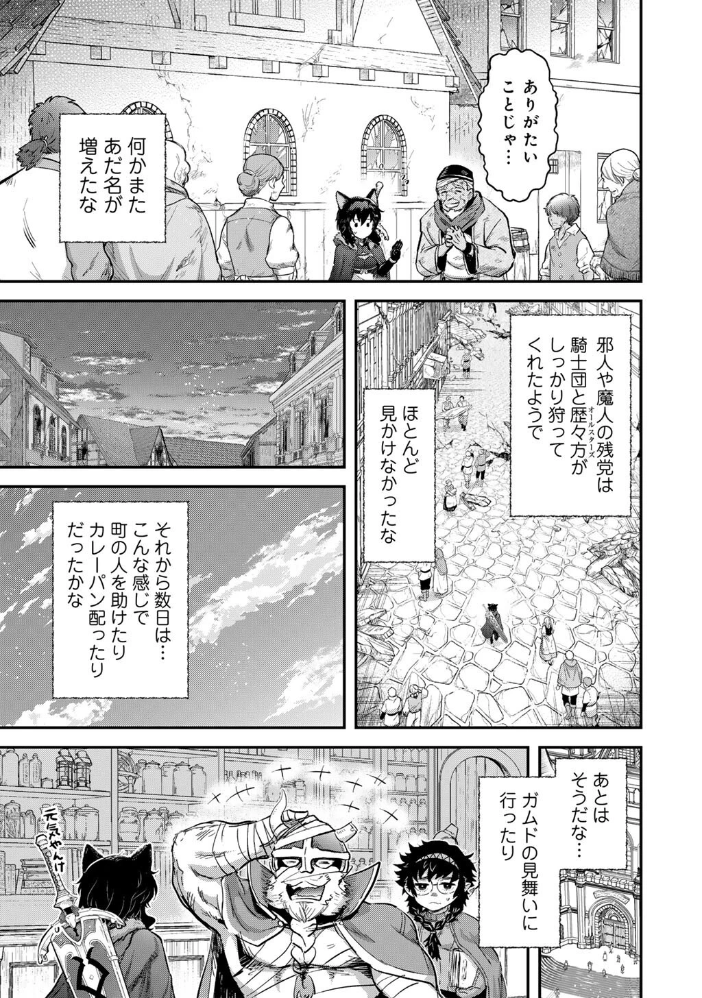 転生したら剣でした 第95話 - 9