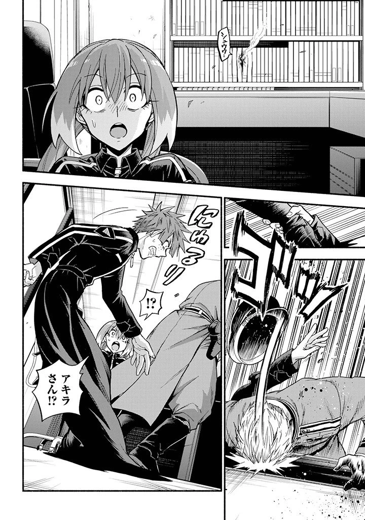 無能なナナ 第109話 - 12