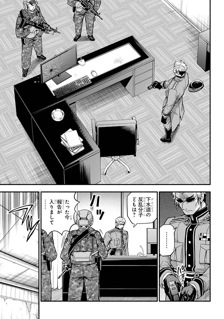 無能なナナ 第109話 - 15