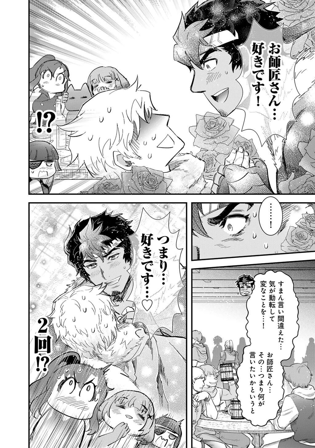 転生したら剣でした 第95話 - 16