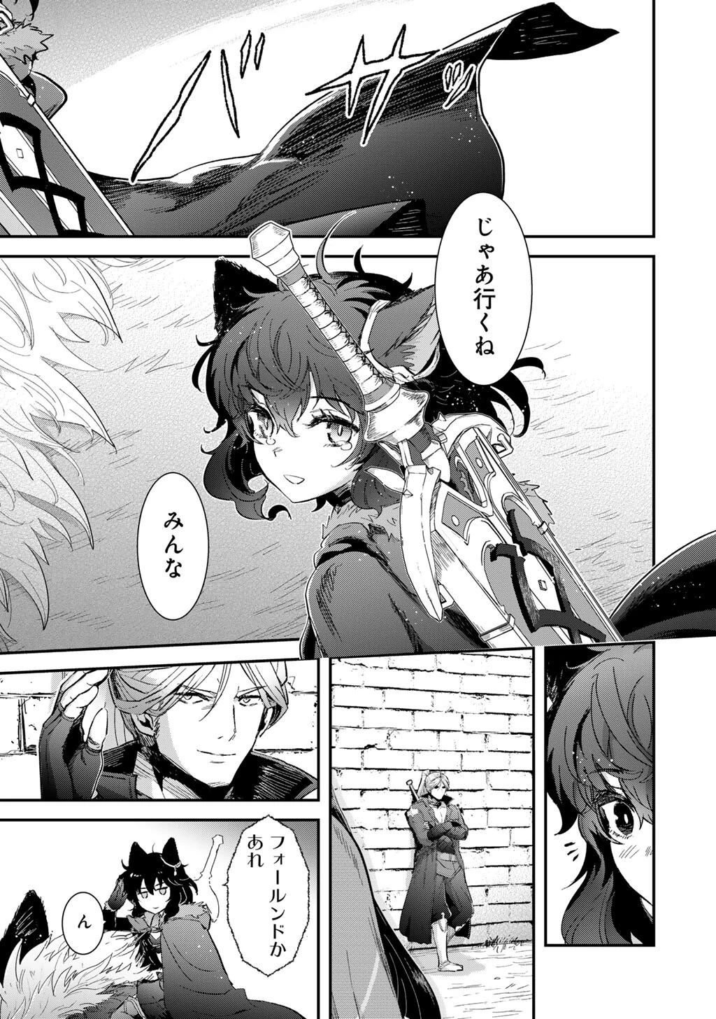 転生したら剣でした 第95話 - 23