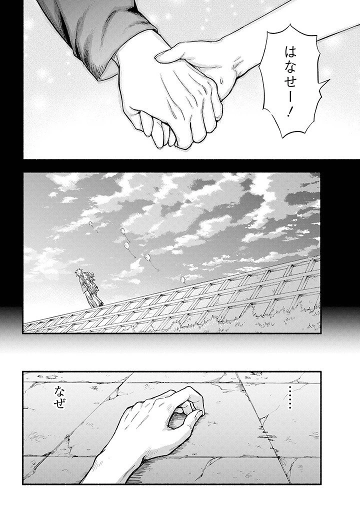 無能なナナ 第109話 - 25