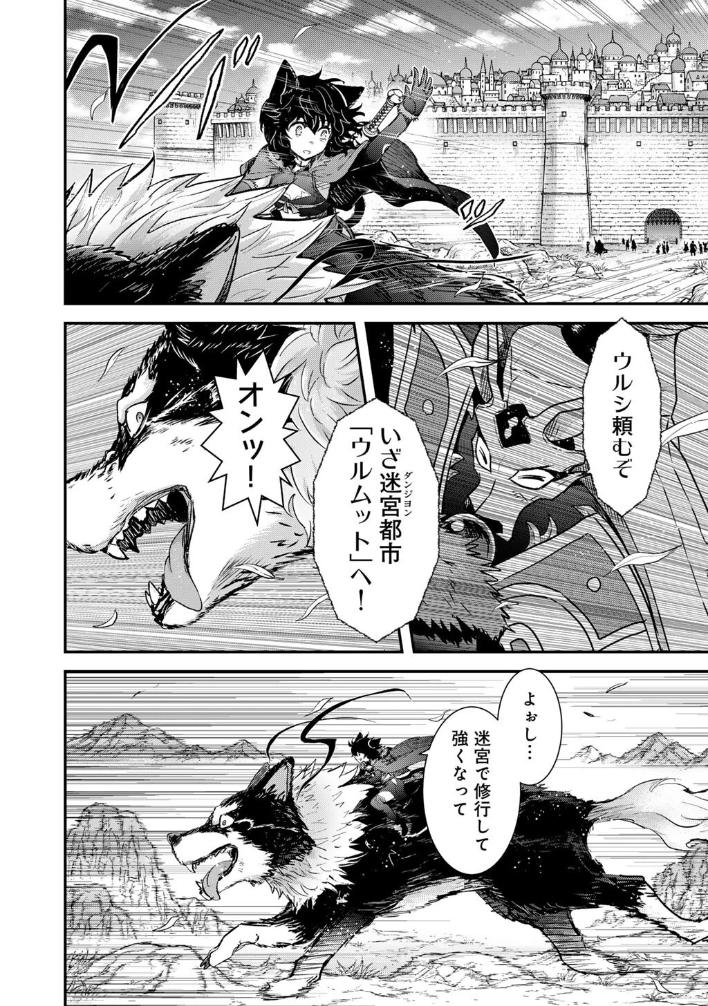 転生したら剣でした 第95話 - 24