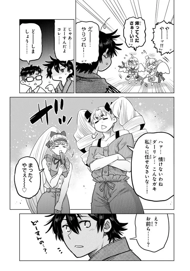 落ちこぼれだった兄が実は最強 ～史上最強の勇者は転生し、学園で無自覚に無双する～ 第46話 - 5