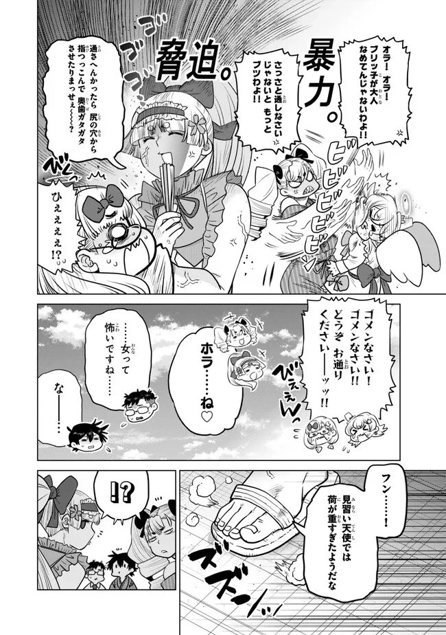 落ちこぼれだった兄が実は最強 ～史上最強の勇者は転生し、学園で無自覚に無双する～ 第46話 - 6