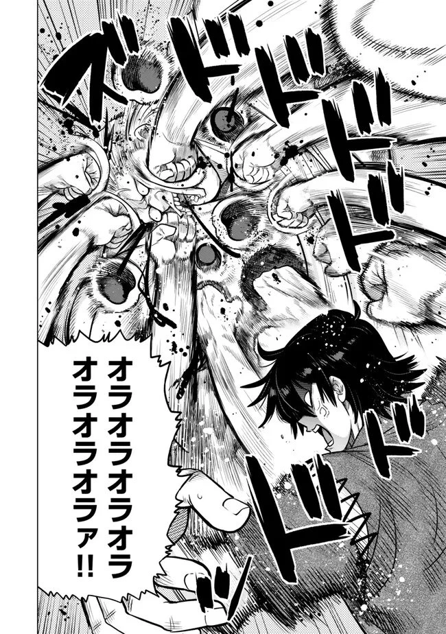 落ちこぼれだった兄が実は最強 ～史上最強の勇者は転生し、学園で無自覚に無双する～ 第46話 - 8