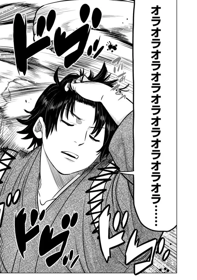 落ちこぼれだった兄が実は最強 ～史上最強の勇者は転生し、学園で無自覚に無双する～ 第46話 - 10