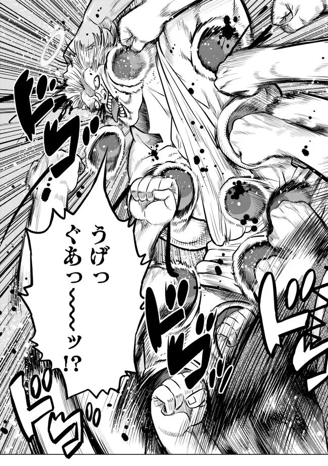 落ちこぼれだった兄が実は最強 ～史上最強の勇者は転生し、学園で無自覚に無双する～ 第46話 - 11