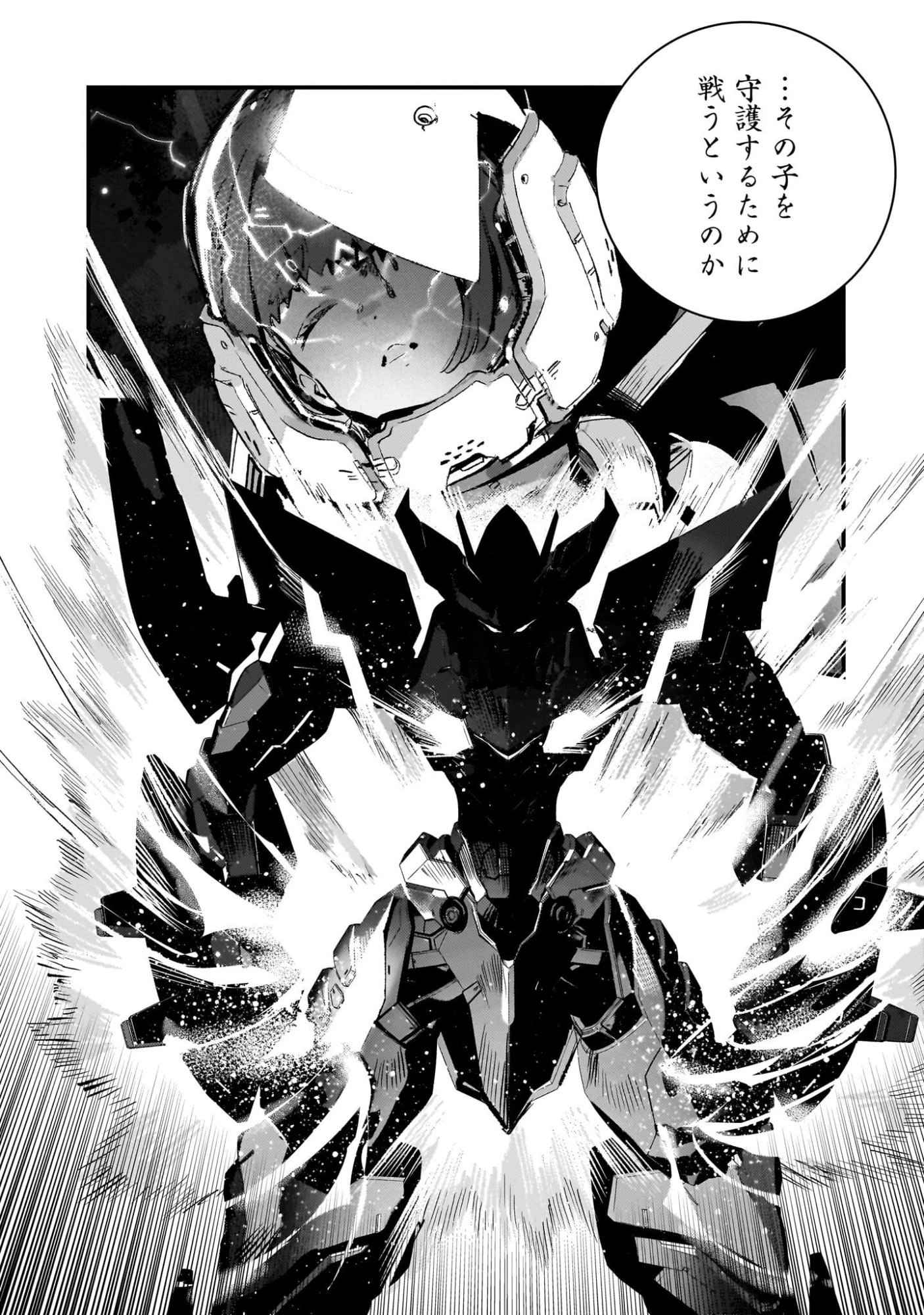 ドラゴンサーカス 第16話 - 2