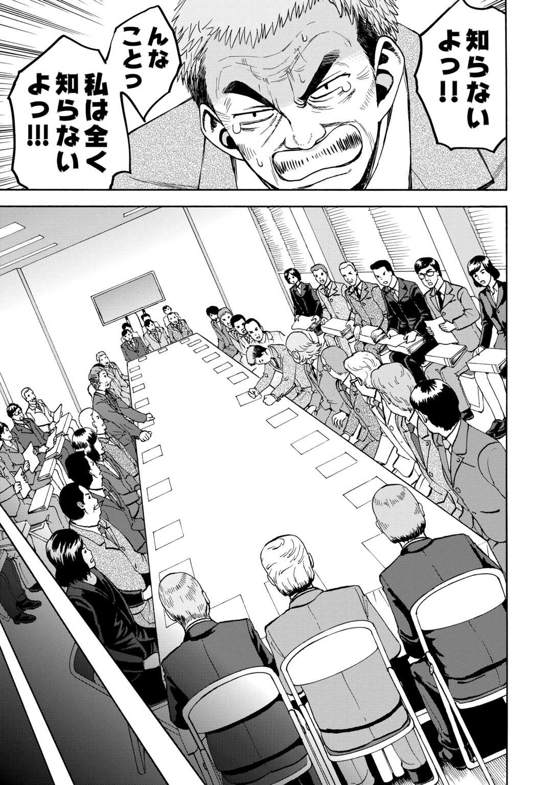 ゲート0 -zero- 自衛隊 銀座にて、斯く戦えり 第21話 - 13