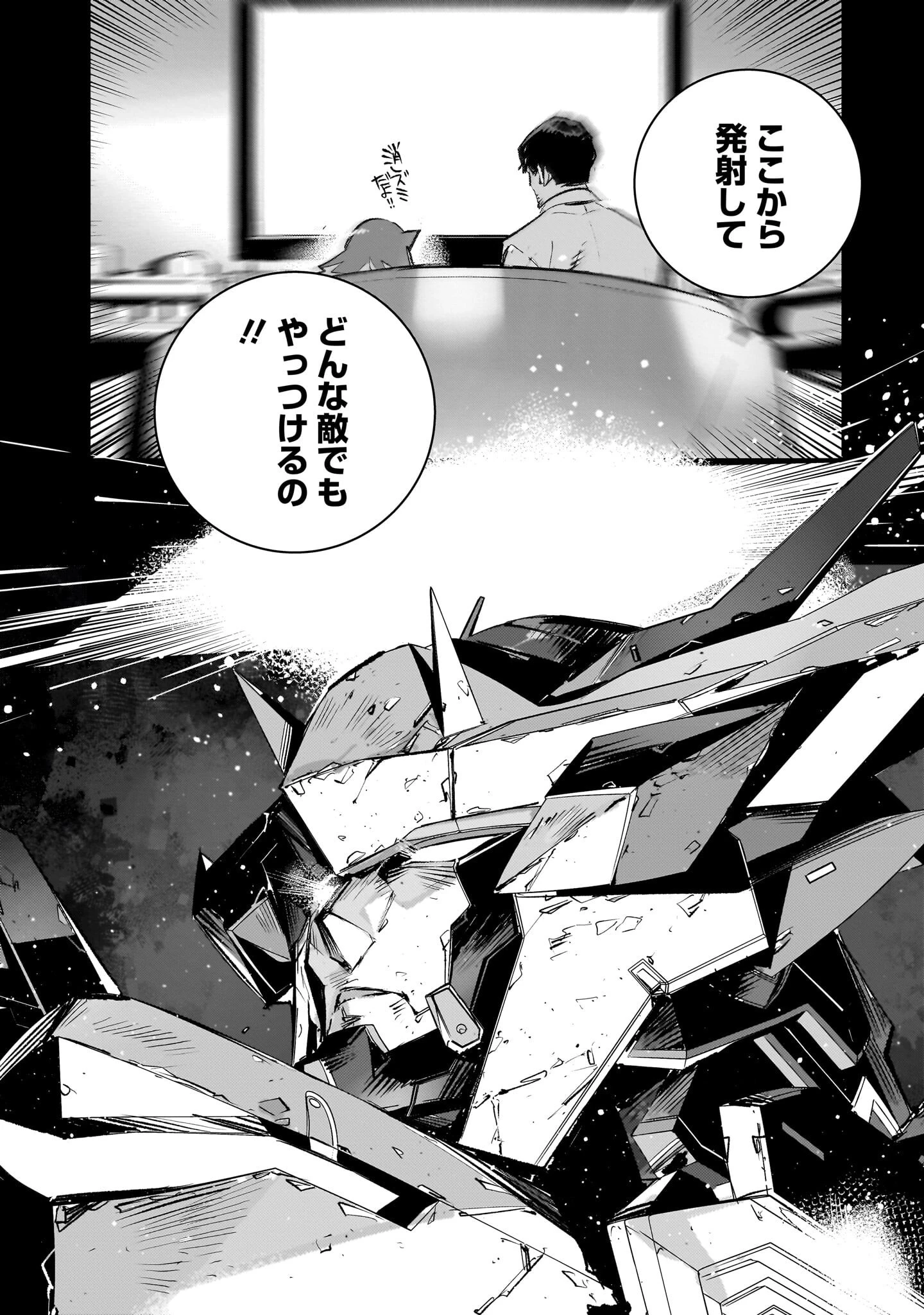 ドラゴンサーカス 第16話 - 14