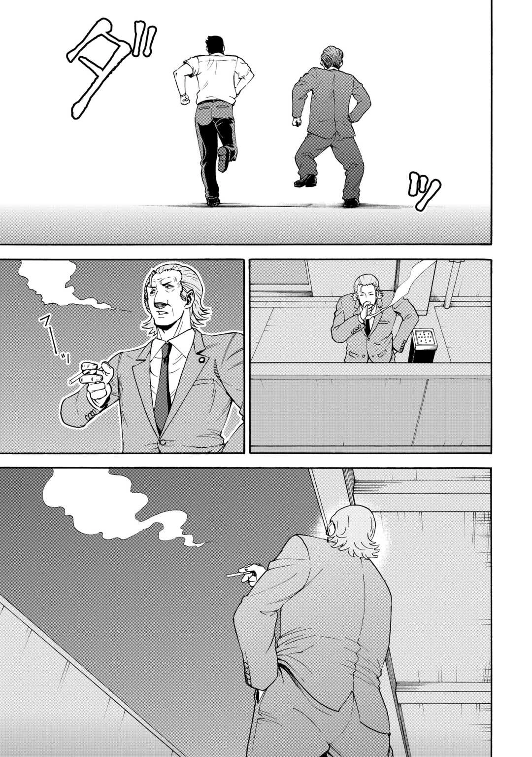 ゲート0 -zero- 自衛隊 銀座にて、斯く戦えり 第21話 - 25