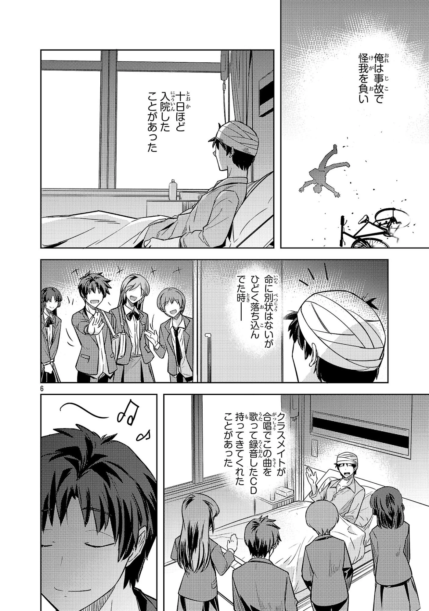 崖っぷち貴族の生き残り戦略 第18話 - 6