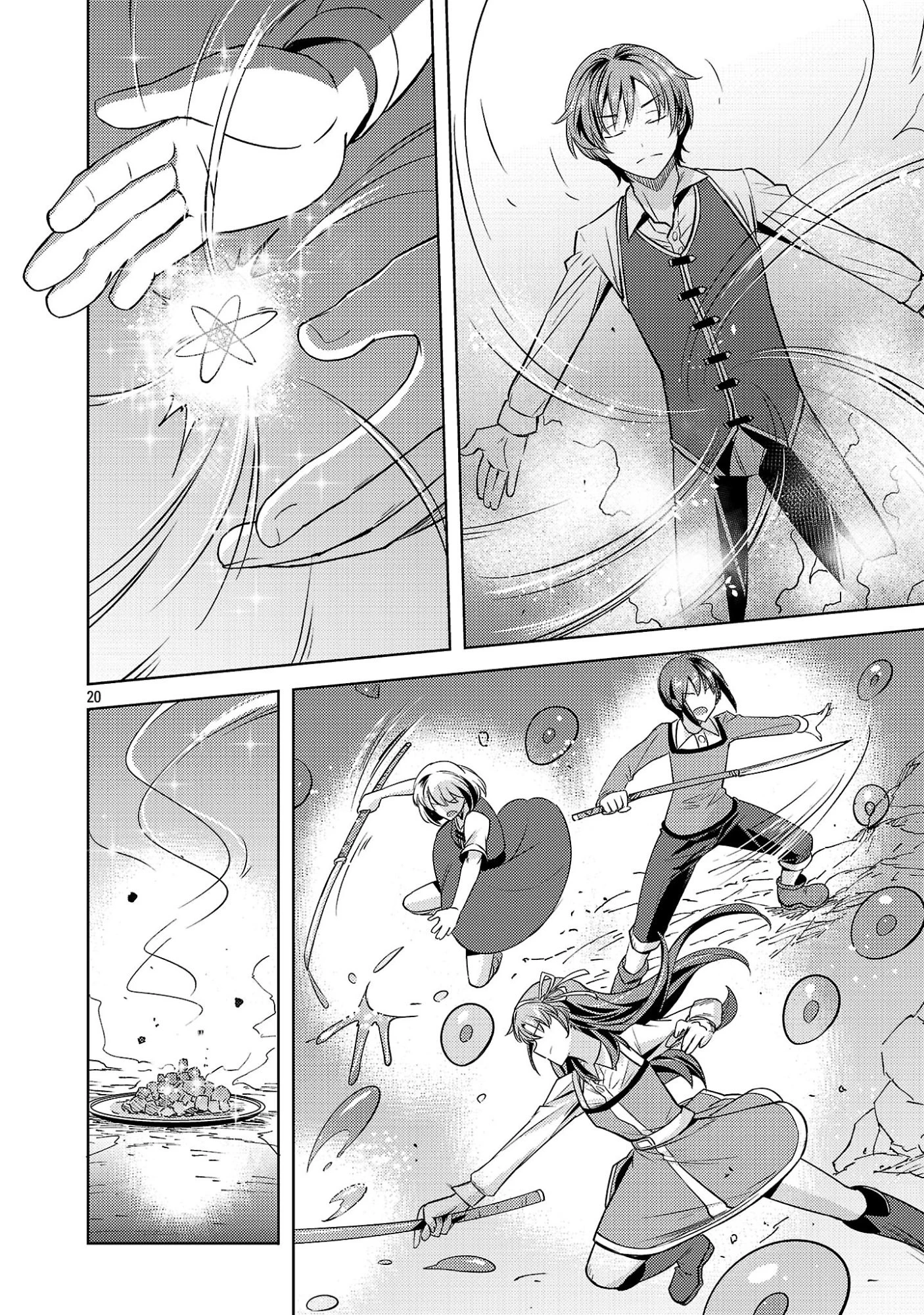 崖っぷち貴族の生き残り戦略 第18話 - 20