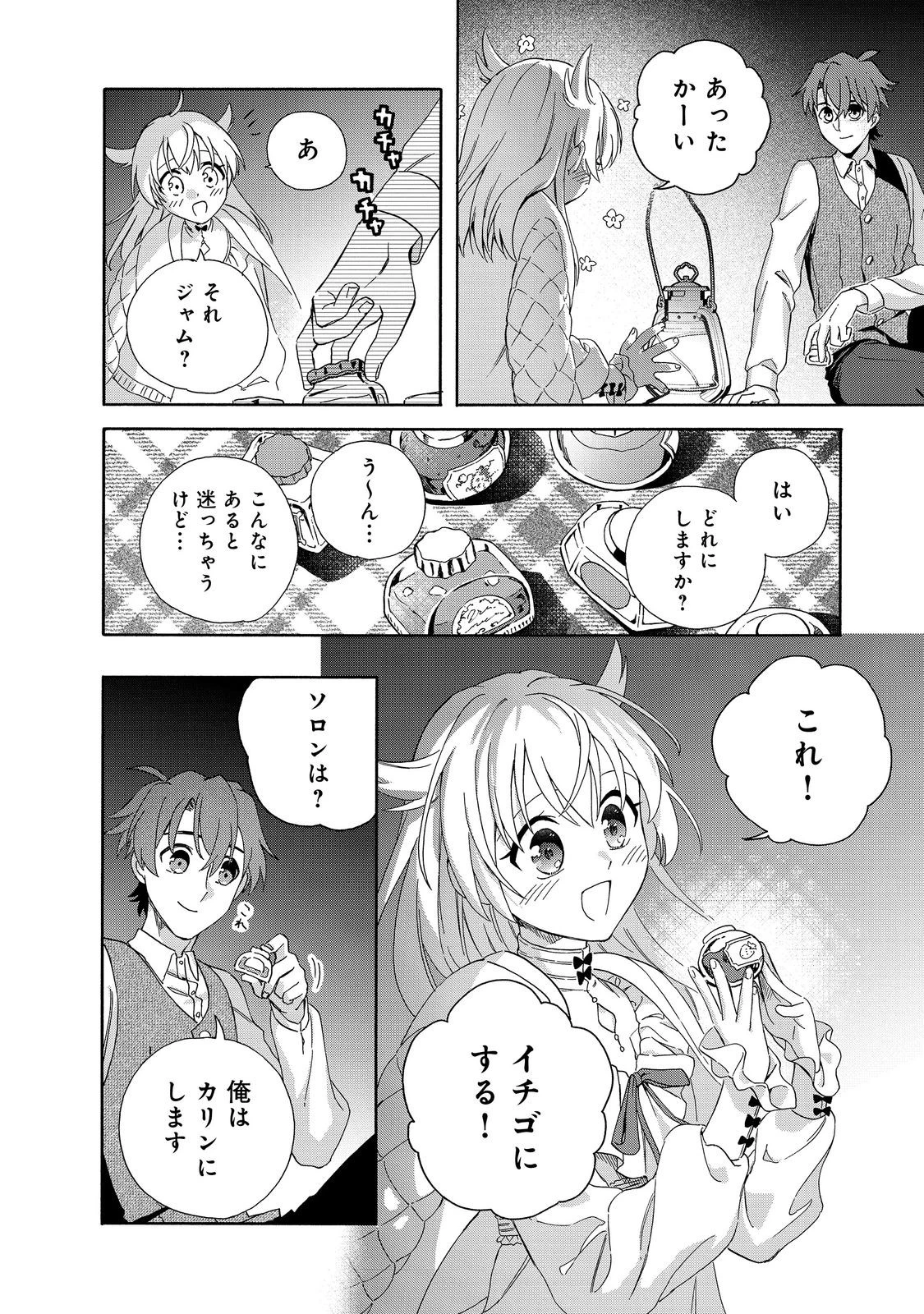 追放された万能魔法剣士は、皇女殿下の師匠となる＠ＣＯＭＩＣ 第24話 - 10