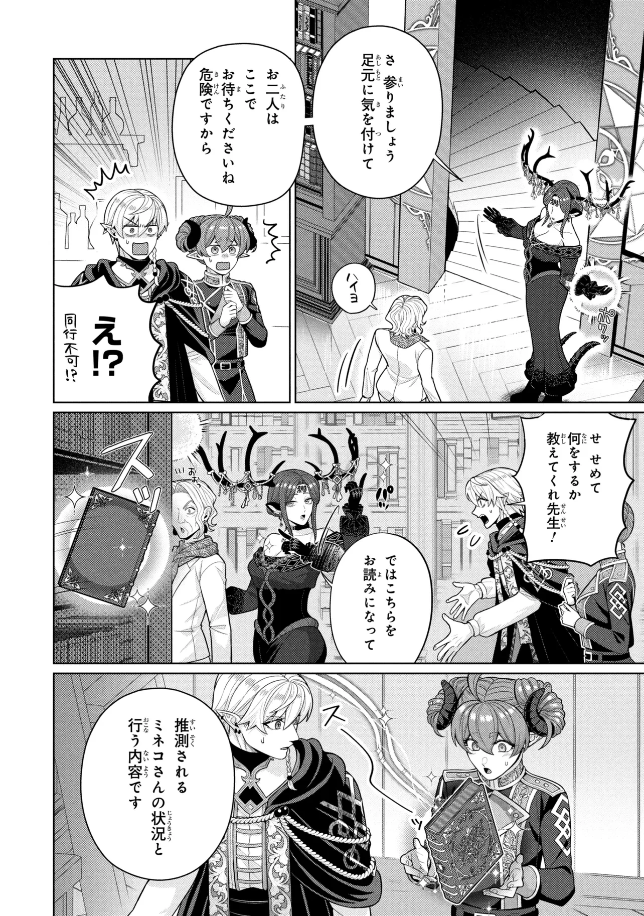 峰子と魔王 ～異世界転移の若返り最強婆さん、最弱魔王と世直しする～ 第7話 - 2