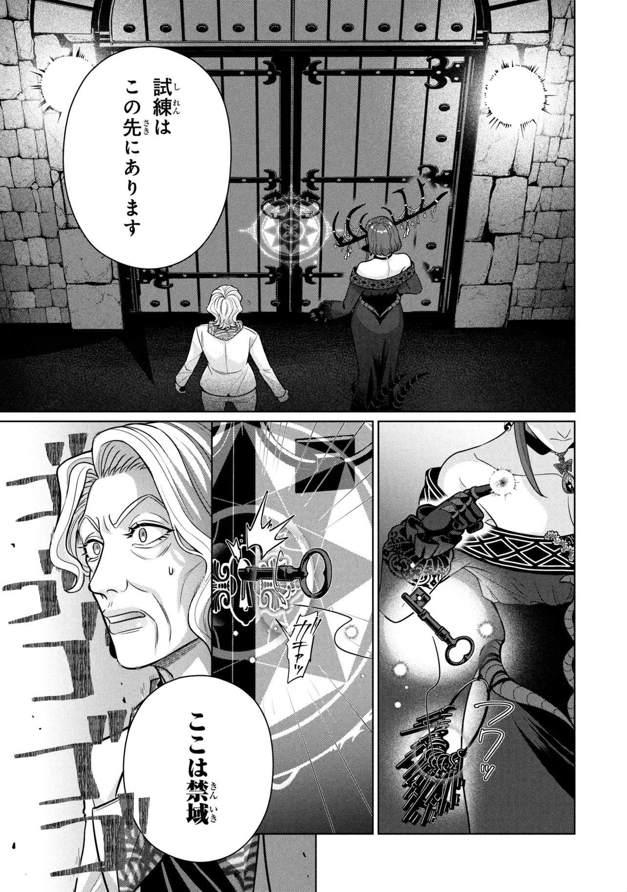 峰子と魔王 ～異世界転移の若返り最強婆さん、最弱魔王と世直しする～ 第7話 - 7