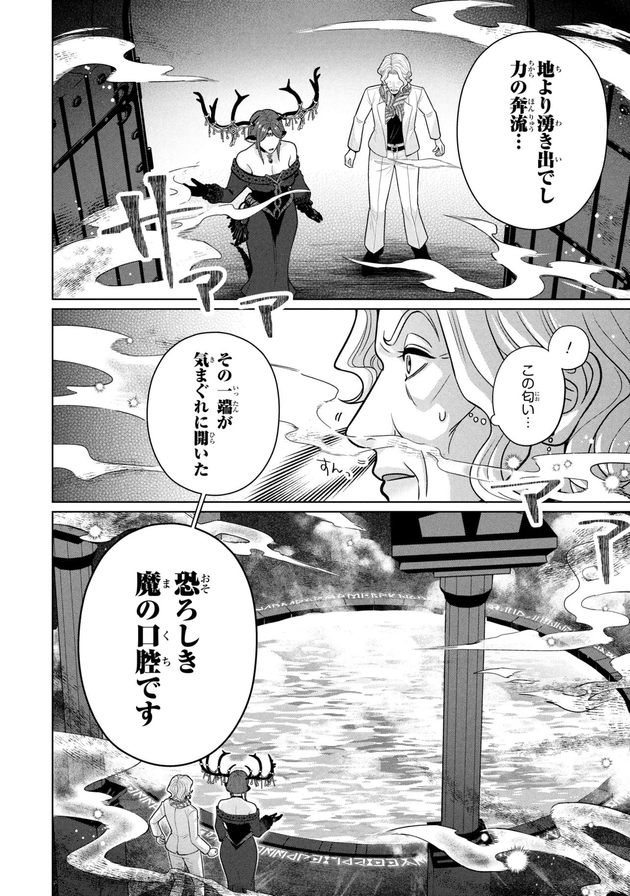 峰子と魔王 ～異世界転移の若返り最強婆さん、最弱魔王と世直しする～ 第7話 - 8