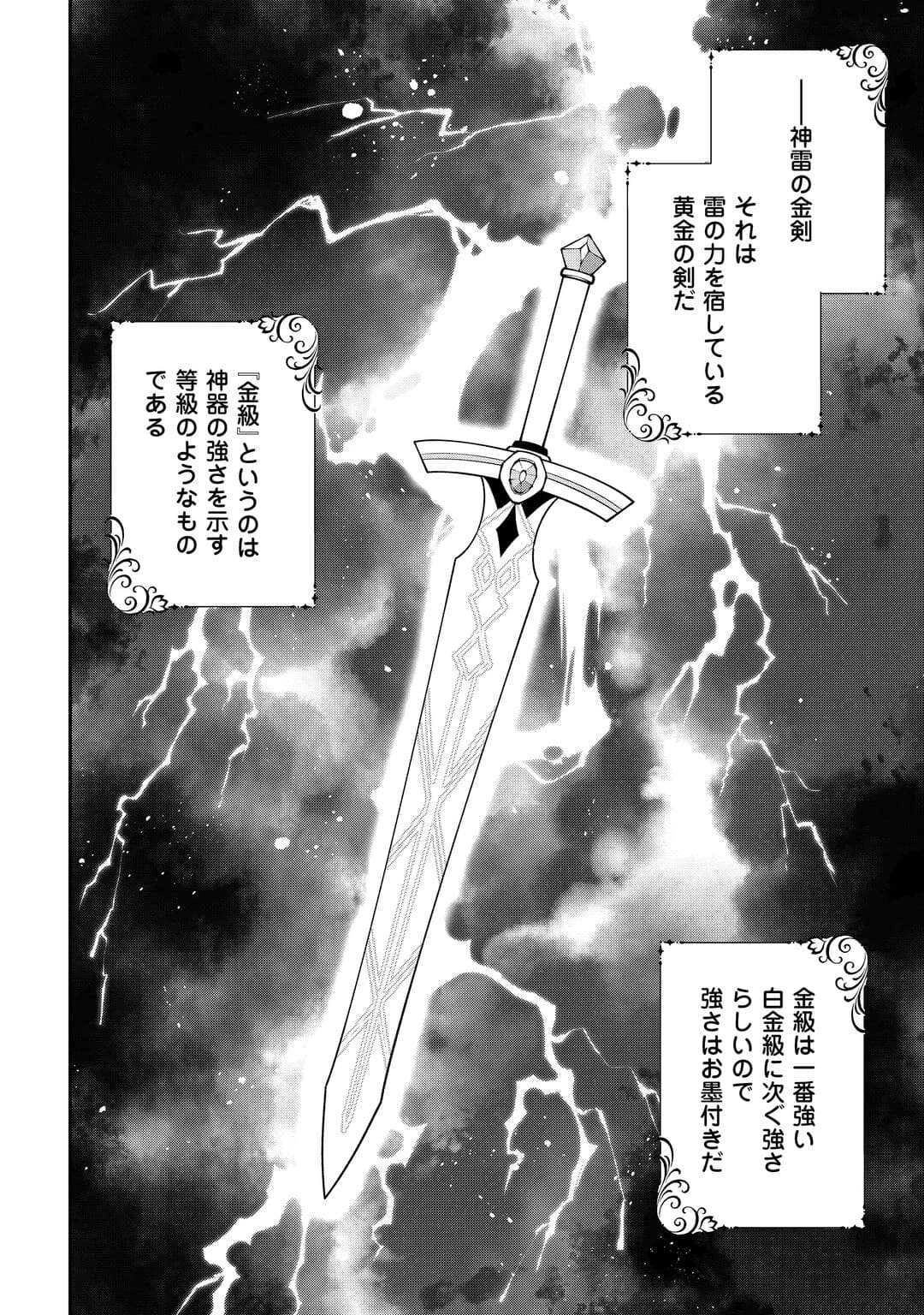 私の家族はハイスペックです! 落ちこぼれ転生末姫ですが溺愛されつつ世界救っちゃいます! 第6話 - 2