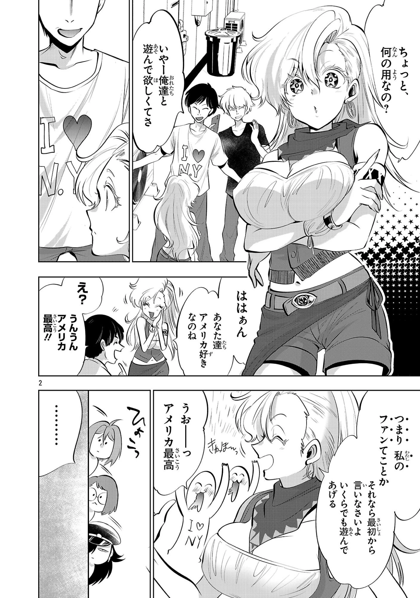 ニセドル ～将来をちかいあった幼馴染がアイドルになって遠くにいっちゃったので俺もアイドル(女装)になって追いかけます!～ 第17話 - 2