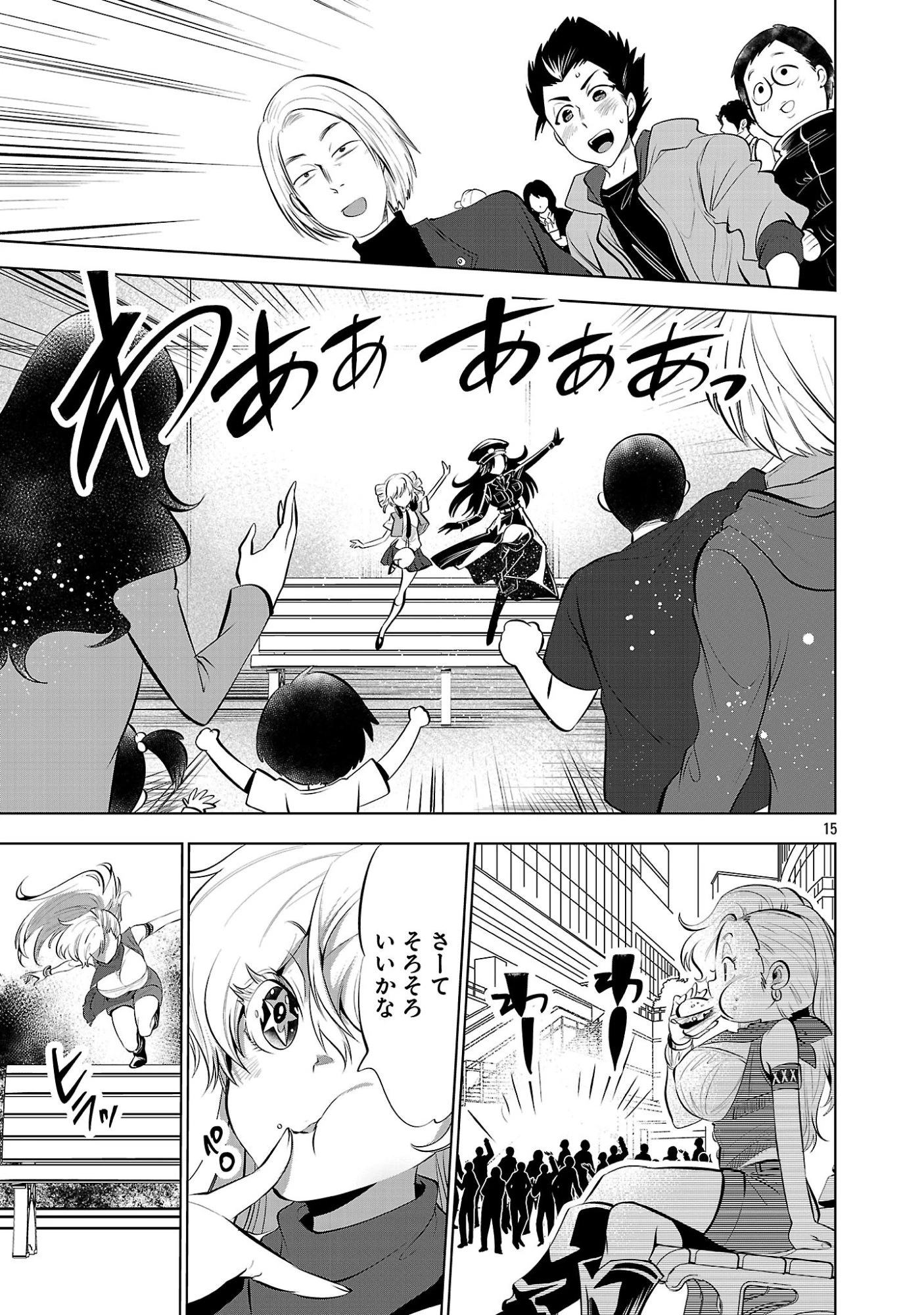 ニセドル ～将来をちかいあった幼馴染がアイドルになって遠くにいっちゃったので俺もアイドル(女装)になって追いかけます!～ 第17話 - 15