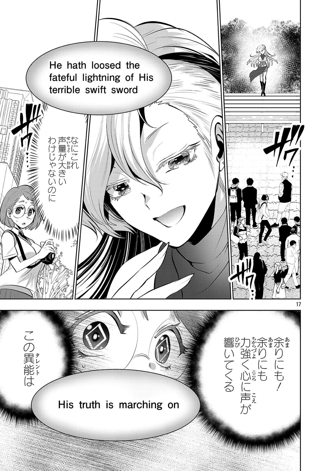 ニセドル ～将来をちかいあった幼馴染がアイドルになって遠くにいっちゃったので俺もアイドル(女装)になって追いかけます!～ 第17話 - 17