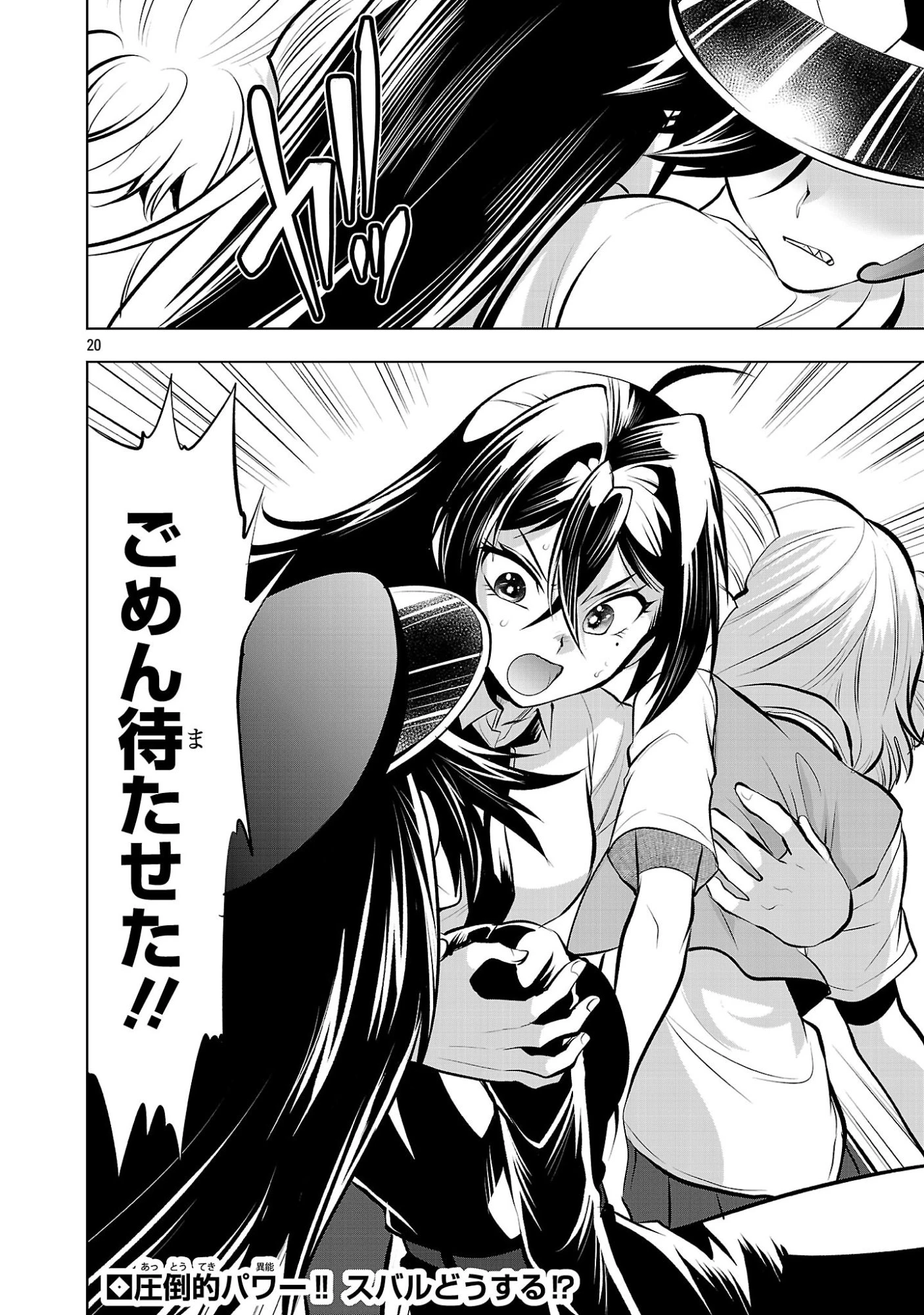 ニセドル ～将来をちかいあった幼馴染がアイドルになって遠くにいっちゃったので俺もアイドル(女装)になって追いかけます!～ 第17話 - 20