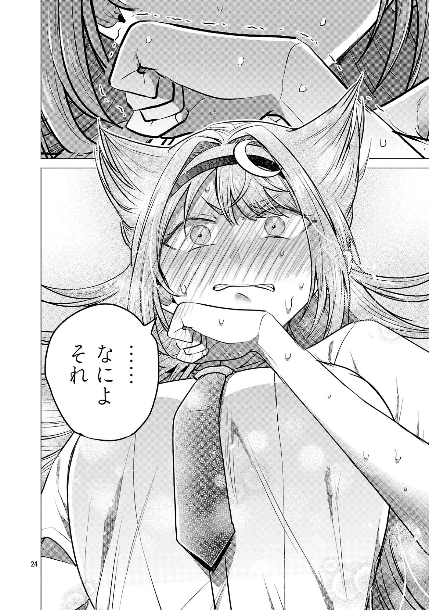 負けヒロインを勝たせたい!! 第17話 - 24