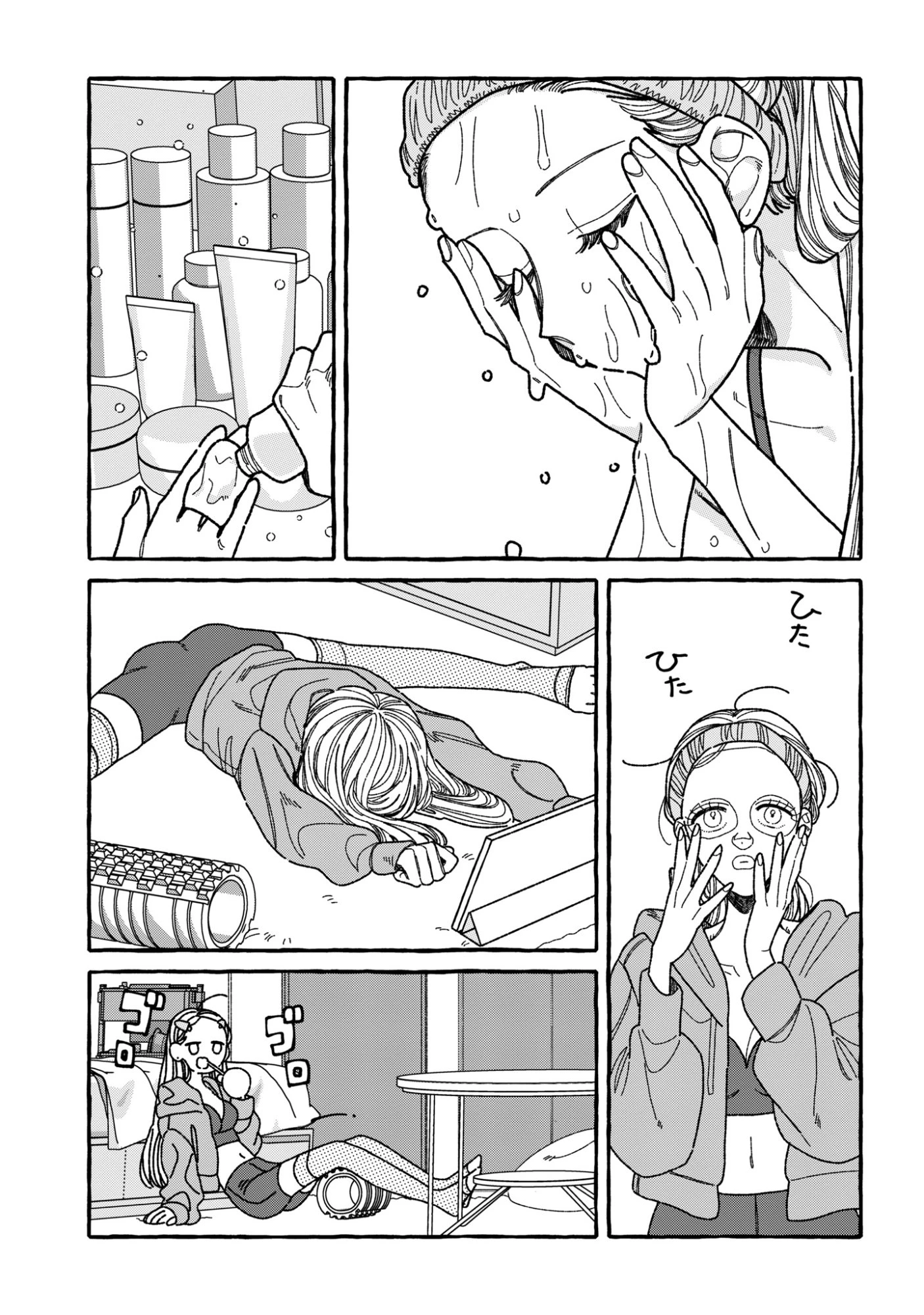 君のせいなんだから、責任とってよね。 第2話 - 3