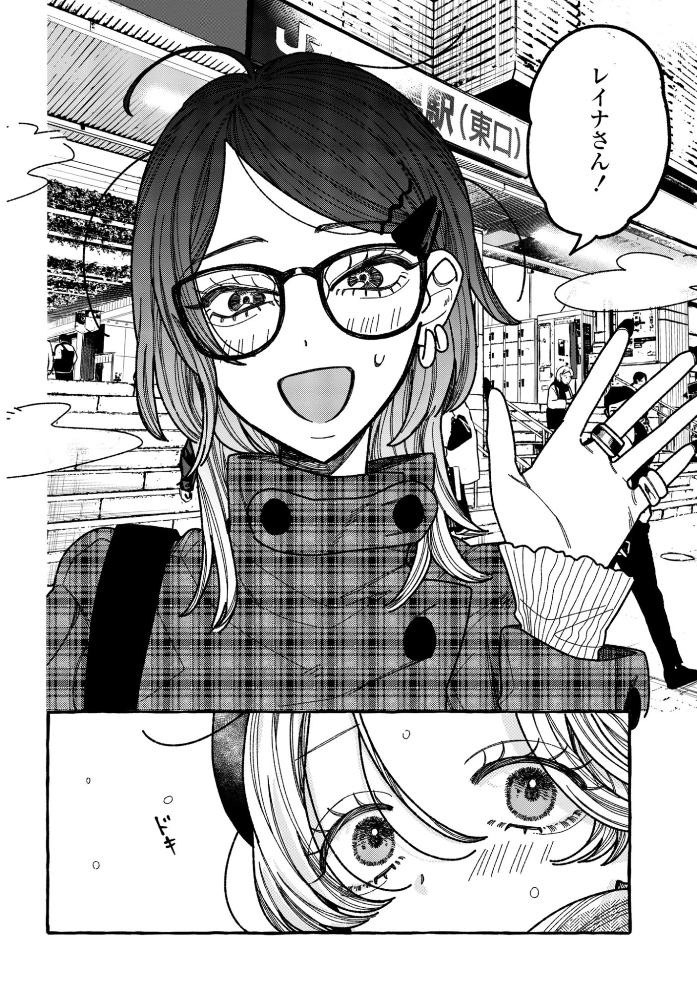 君のせいなんだから、責任とってよね。 第2話 - 12