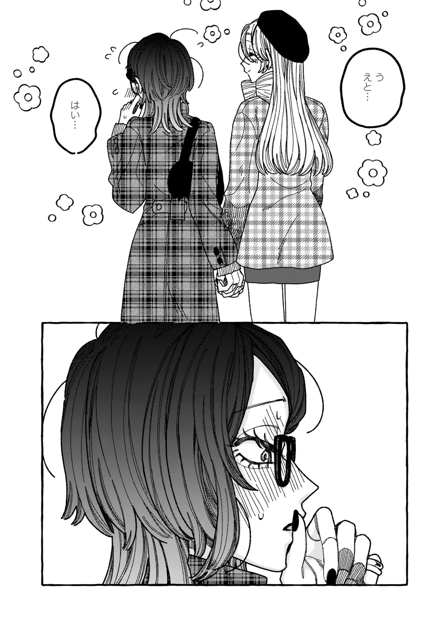 君のせいなんだから、責任とってよね。 第2話 - 19