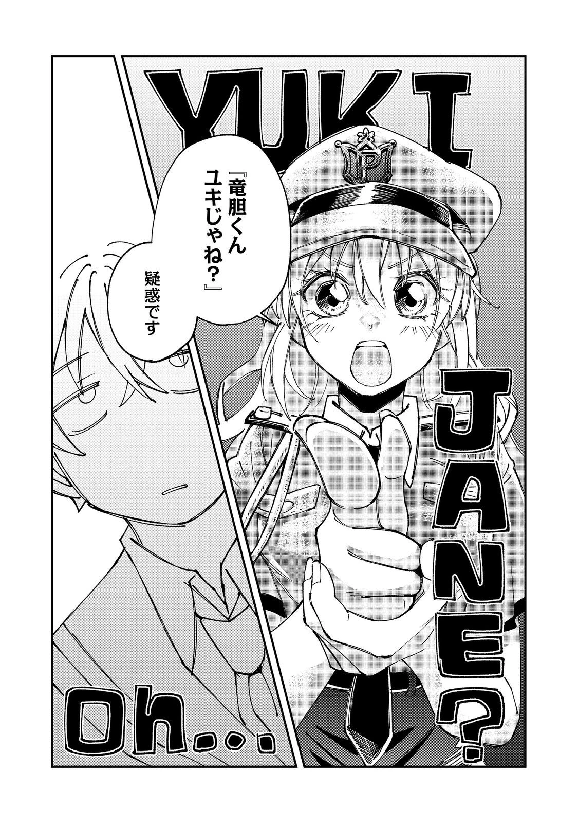 学校で有名な三大美少女の憧れは、人気モデルの“女装”した俺らしい@COMIC 第4話 - 9