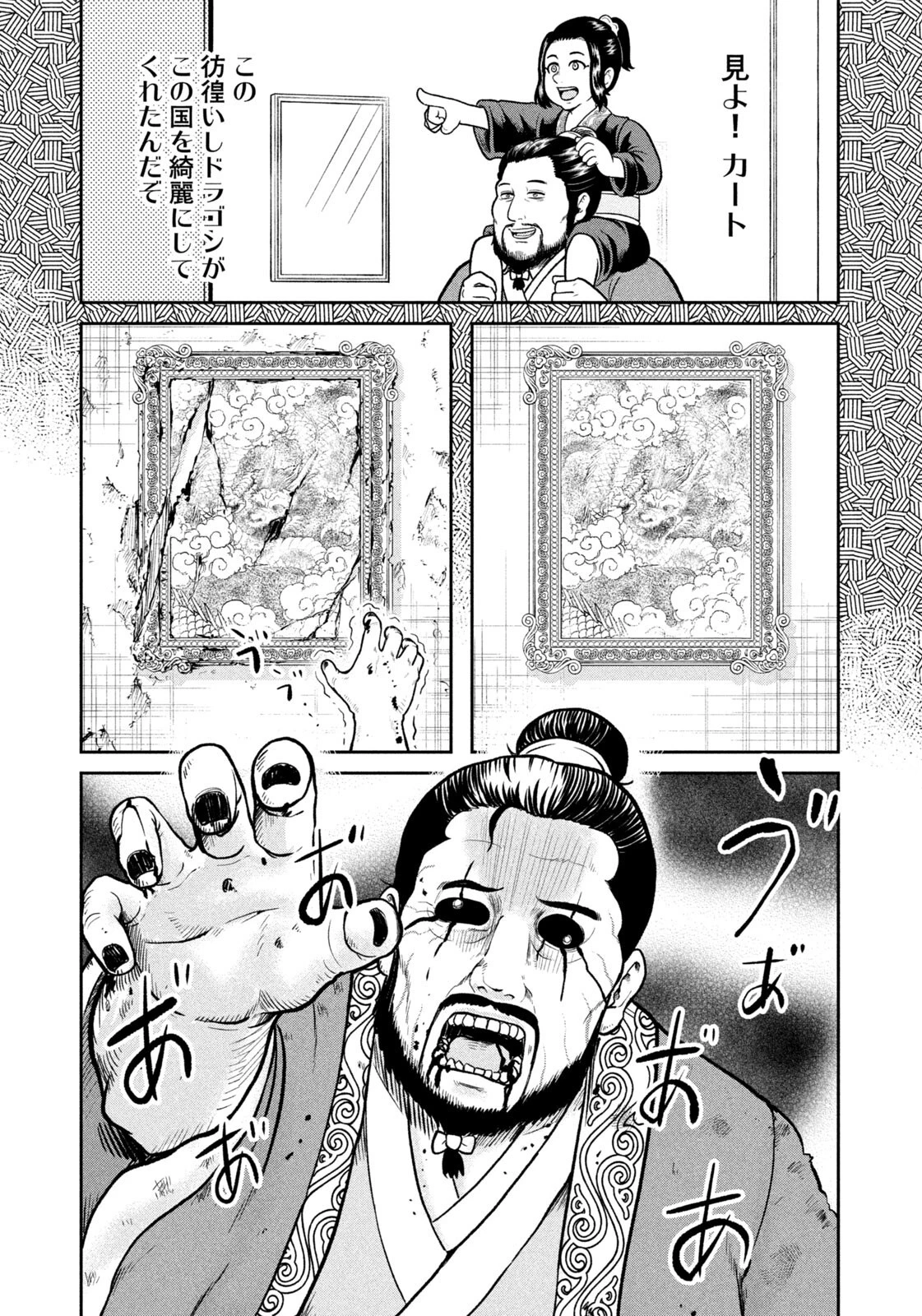 異世界町工場無双　～信頼と実績の異世界征服～ 第69話 - 15