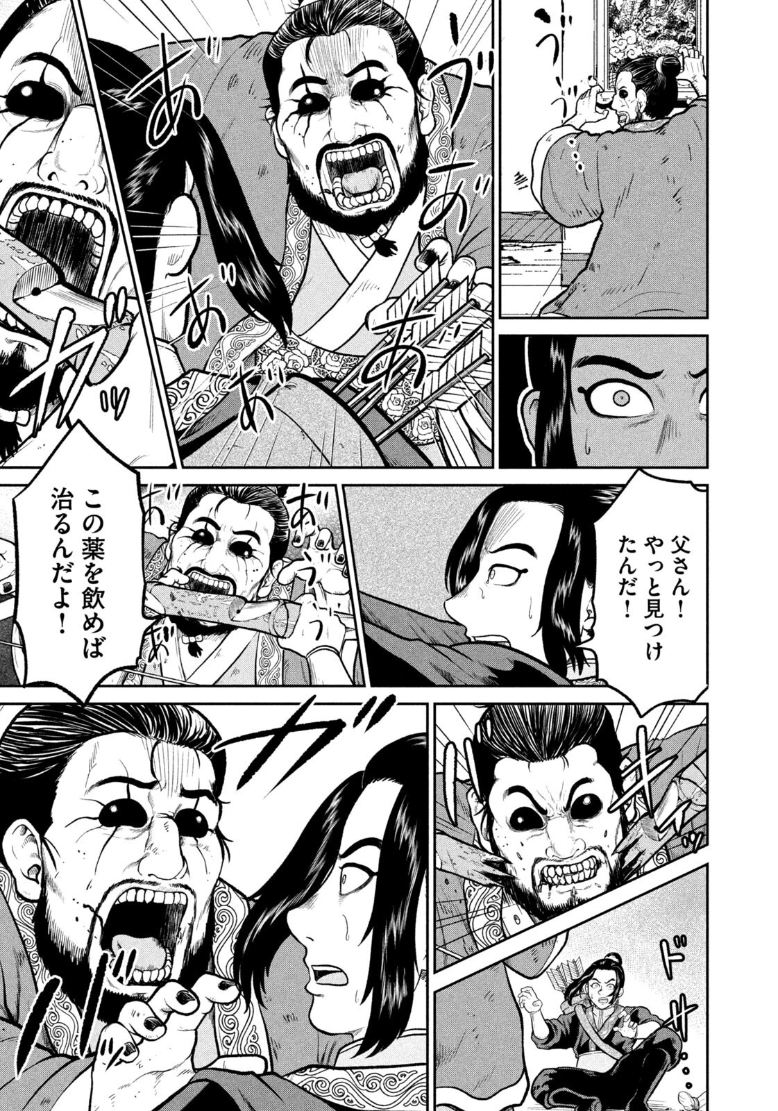 異世界町工場無双　～信頼と実績の異世界征服～ 第69話 - 17