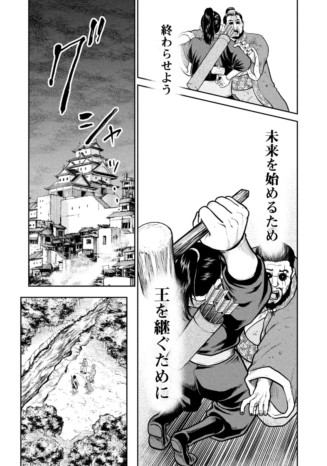 異世界町工場無双　～信頼と実績の異世界征服～ 第69話 - 19