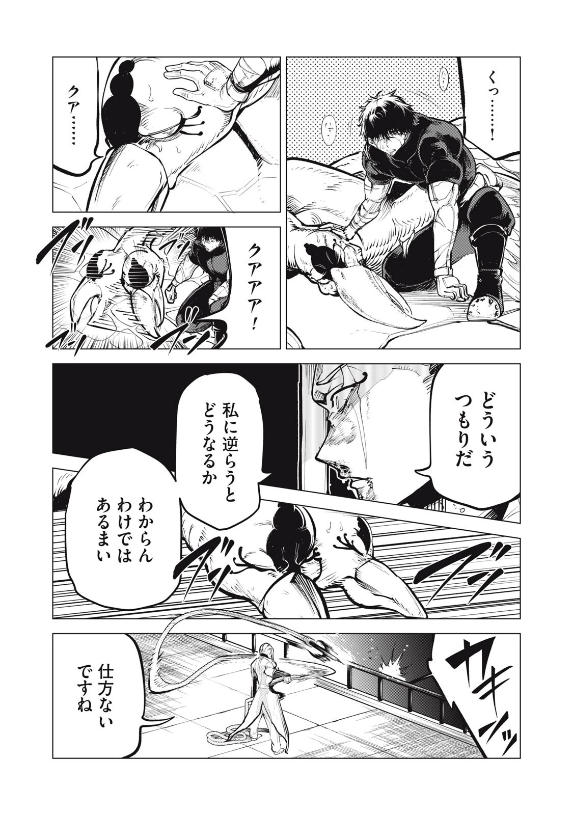 国を追われた竜師さん、拾われた隣国でうっかり無双してしまう。〜弱小国家が大陸最強の竜の楽園になるまで〜 第38話 - 10