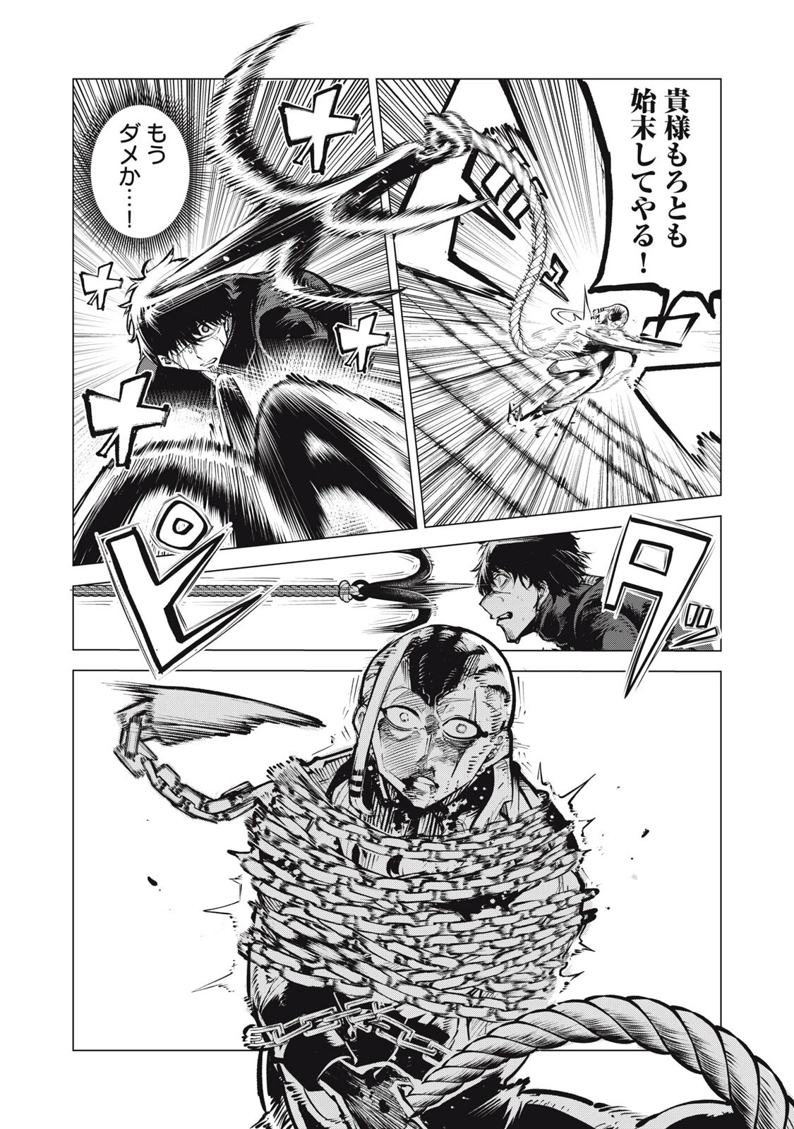 国を追われた竜師さん、拾われた隣国でうっかり無双してしまう。〜弱小国家が大陸最強の竜の楽園になるまで〜 第38話 - 11