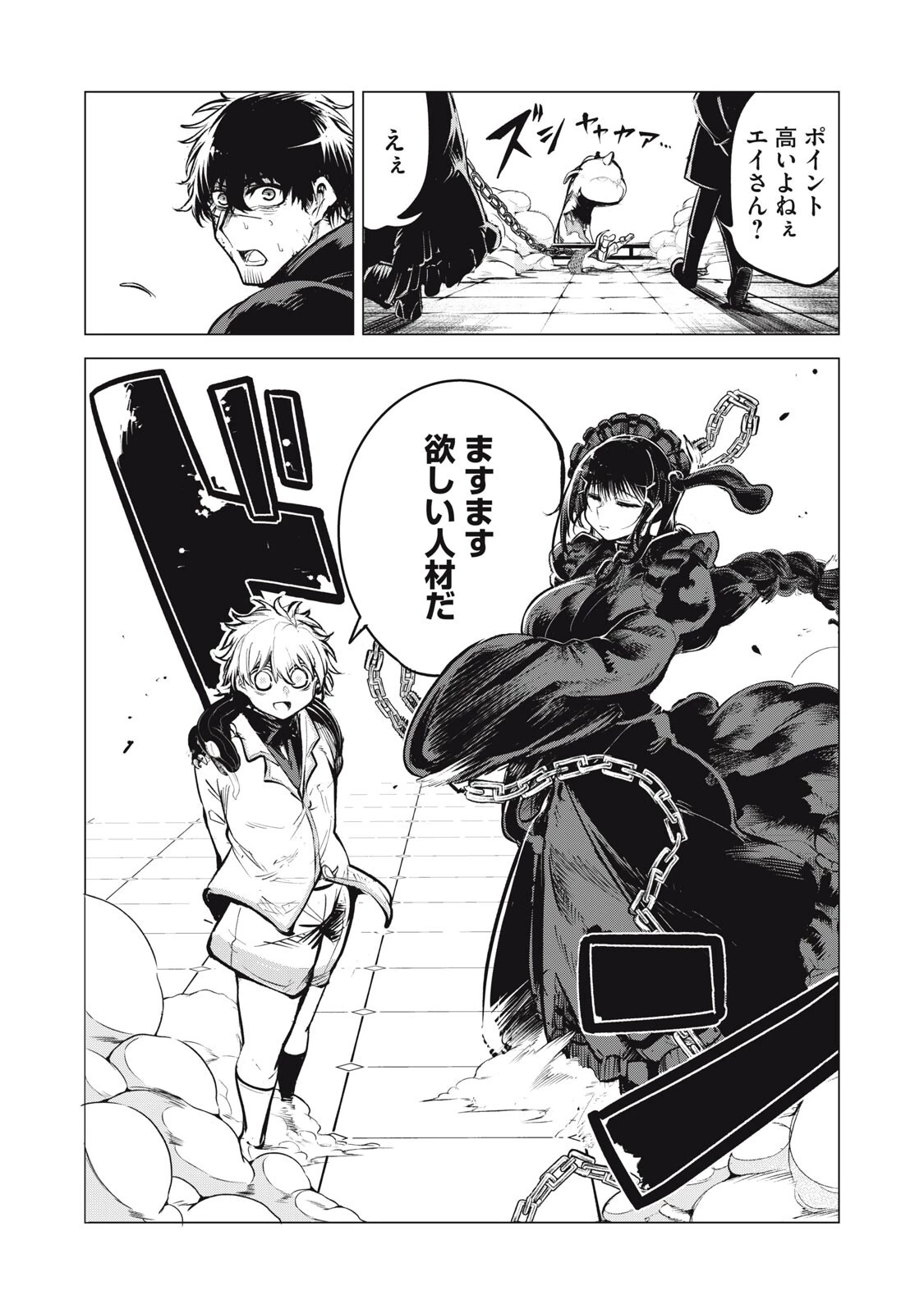 国を追われた竜師さん、拾われた隣国でうっかり無双してしまう。〜弱小国家が大陸最強の竜の楽園になるまで〜 第38話 - 13