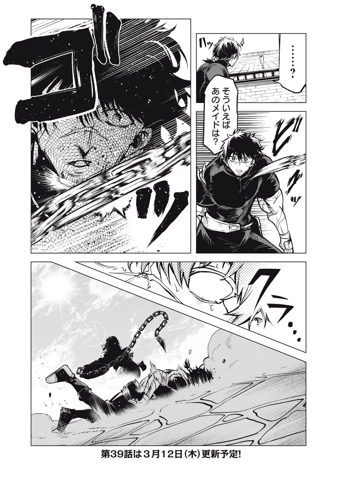 国を追われた竜師さん、拾われた隣国でうっかり無双してしまう。〜弱小国家が大陸最強の竜の楽園になるまで〜 第38話 - 17