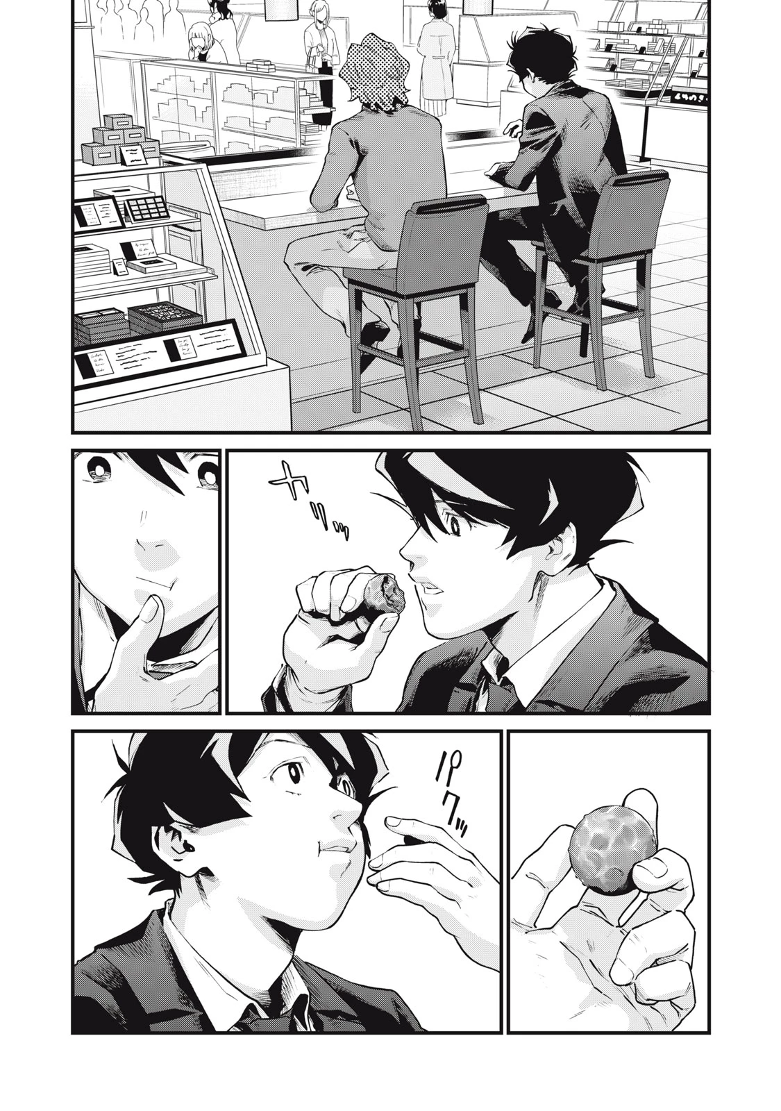 星なき世界の案内人 第8話 - 14