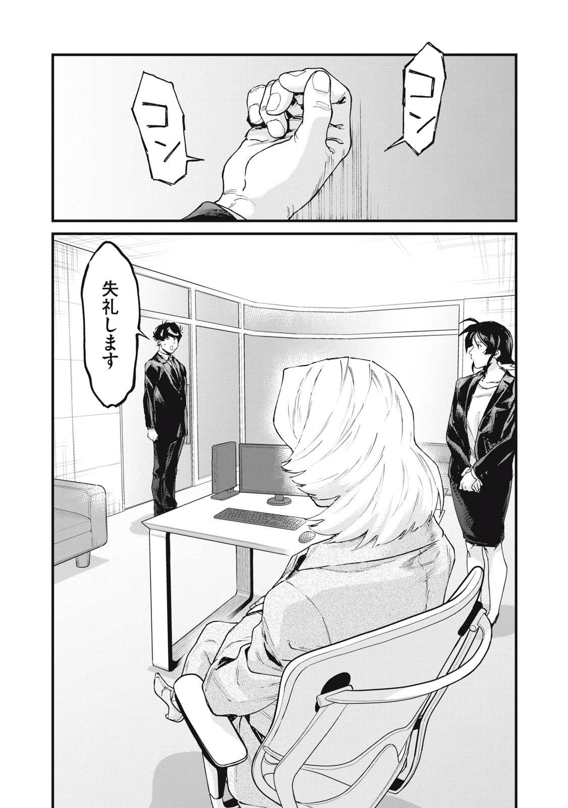 星なき世界の案内人 第8話 - 31