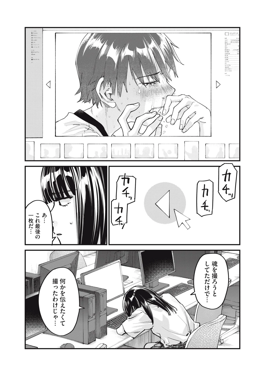 SUNNYシックスティーン 第10話 - 11