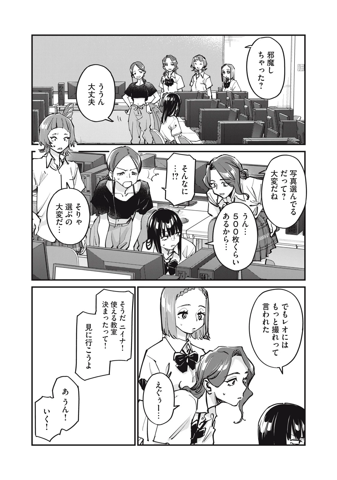 SUNNYシックスティーン 第10話 - 13