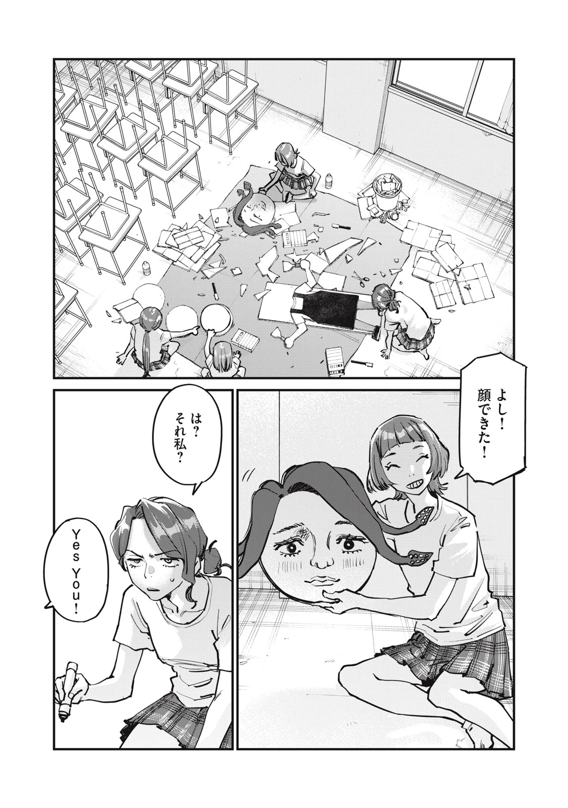 SUNNYシックスティーン 第10話 - 16