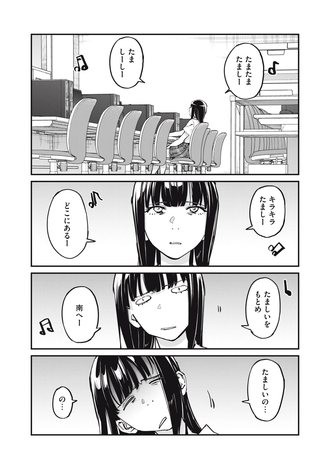 SUNNYシックスティーン 第10話 - 19