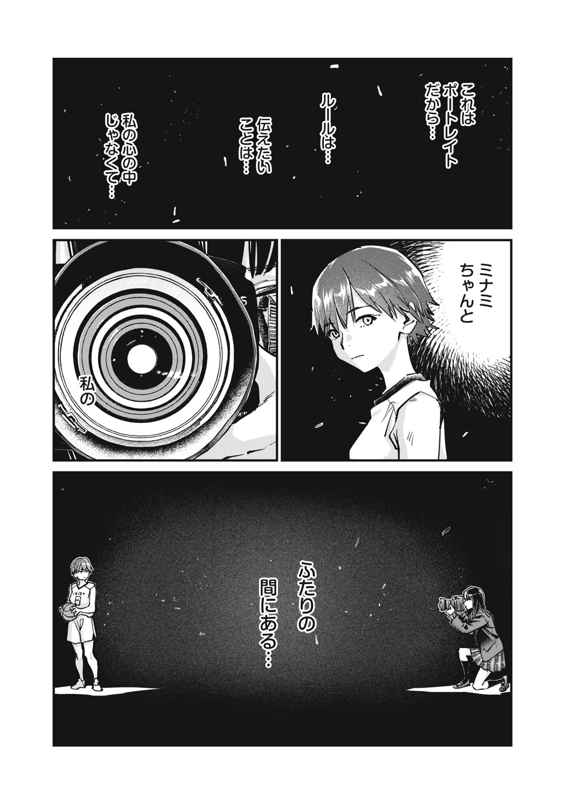 SUNNYシックスティーン 第10話 - 21