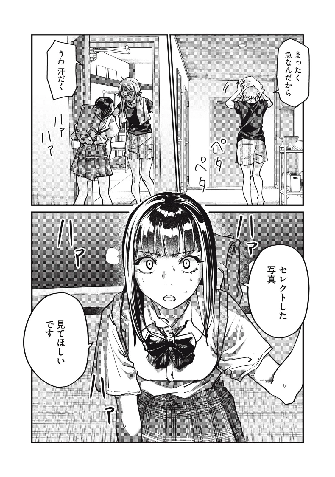 SUNNYシックスティーン 第10話 - 23